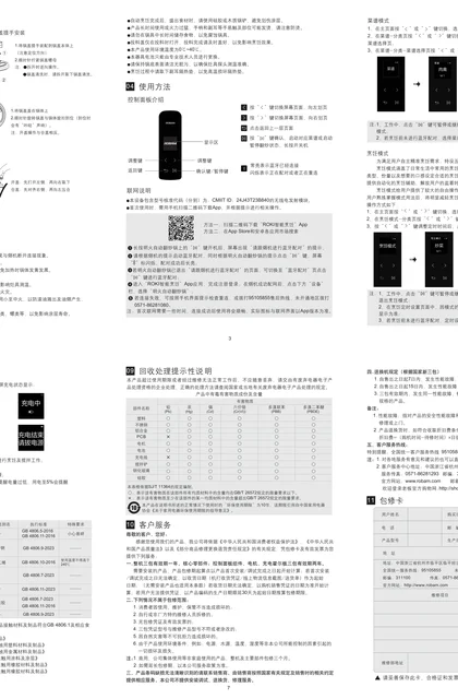 robam 老板电器KP200